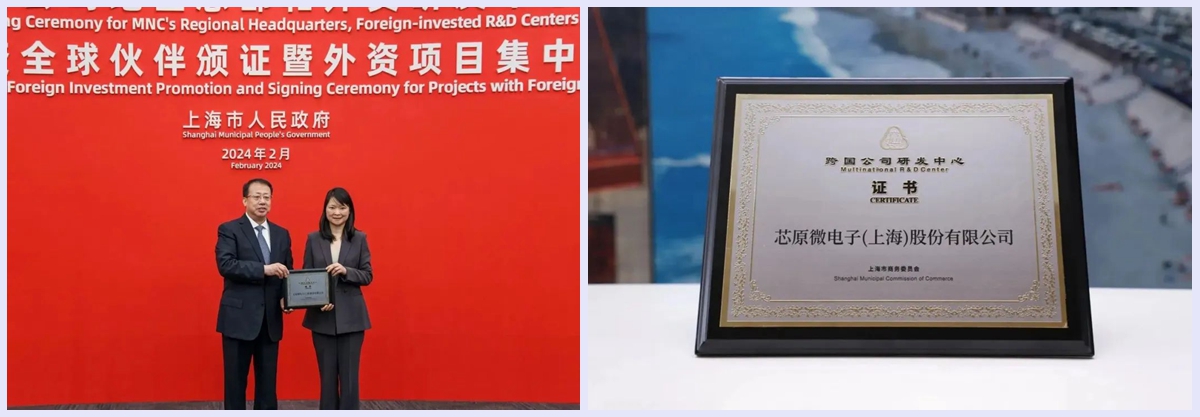 外资研发中心证书.jpg