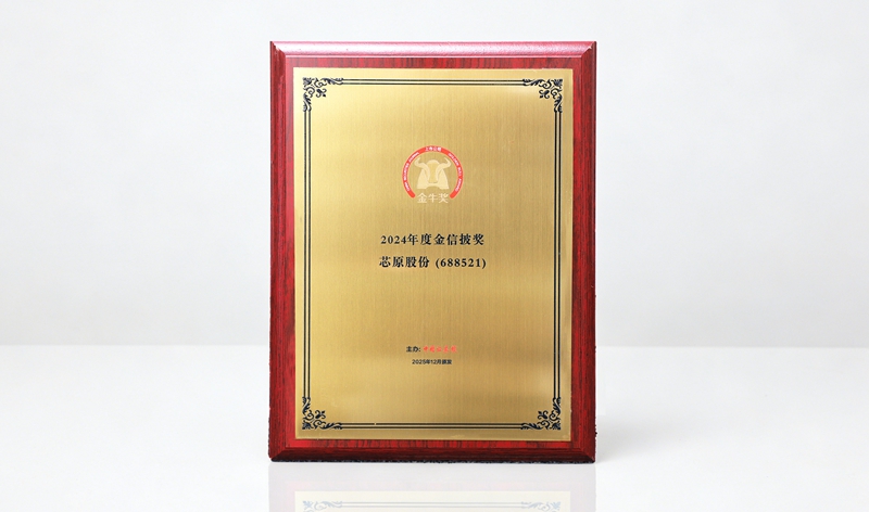 1765962230245061444.jpg 金信披奖.jpg